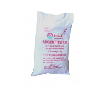 ABC超細(xì)干粉20Kg袋裝